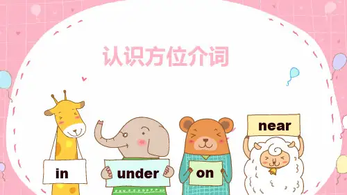 方位介词的用法(课件)人教PEP版英语六年级下册