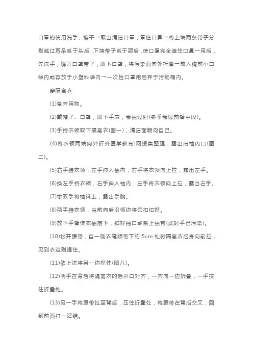 护士考试基础护理学精讲：基础护理学中的隔离技术