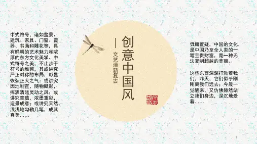 100个中国元素-设计师必备PPT课件