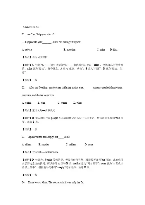 2008-2013英语高考单选及解析
