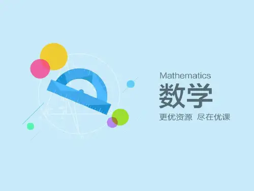 分层抽样第一课时课件-数学高一必修3第二章统计2.1 随机抽样2.1.3人教A