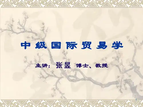 2.李嘉图模型