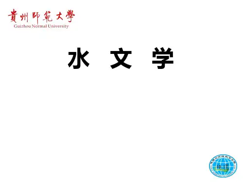水文学原理--蒸散发 ppt课件