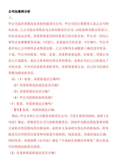 合伙企业法案例