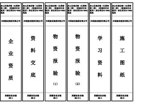 档案盒脊背标签