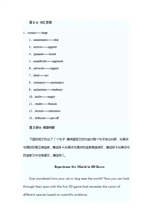 2014职称英语理工A真题