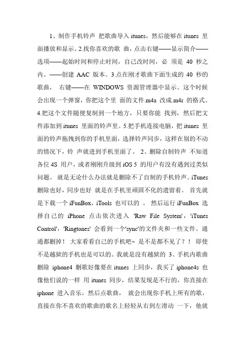 iphone_4S手指操作技巧