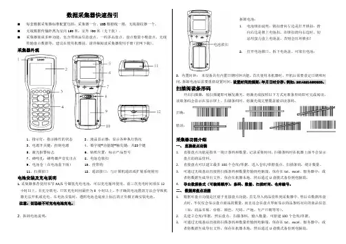 T5数据采集器快速使用说明