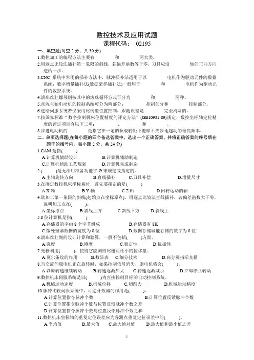 高等教育数控自学考试