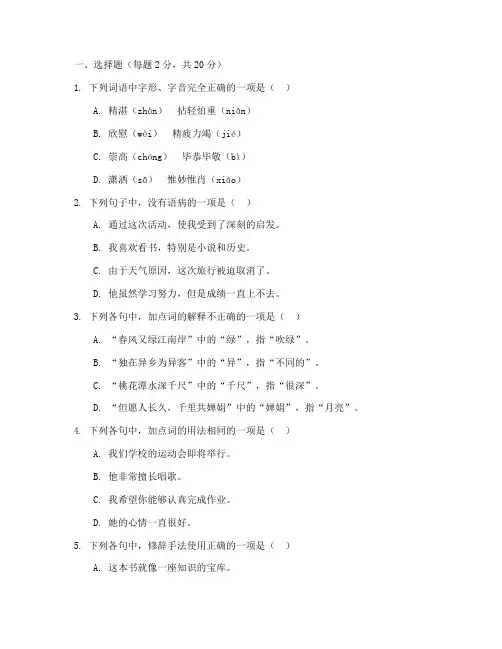 语文初一中考必考试卷及答案