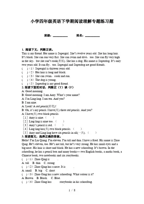 小学四年级英语下学期阅读理解专题练习题