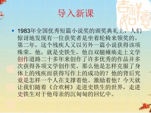 中国现代诗歌散文欣赏ppt1 人教课标版8