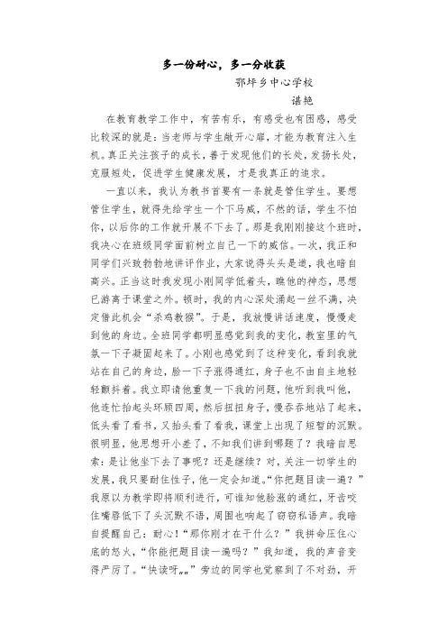 留住真情