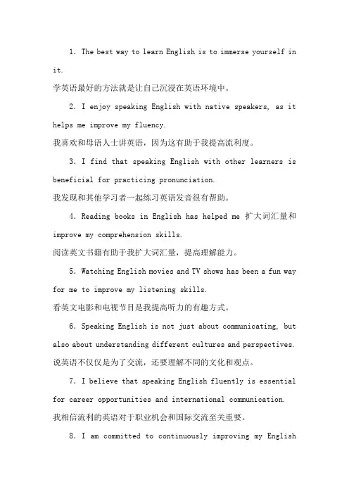 雅思口语好句