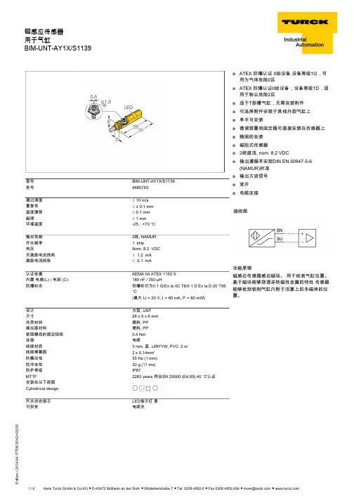 Turck磁感应传感器产品说明书