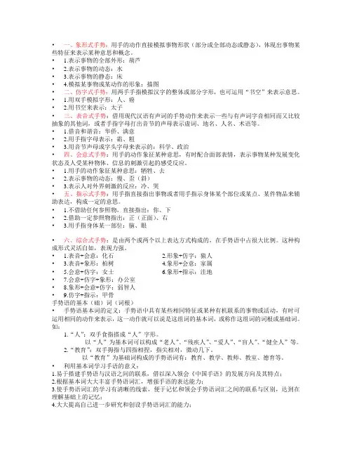 手语分类