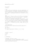 硬质阳极氧化处理实用工艺条件和要求
