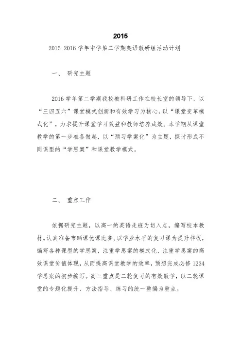 2015【精品范文】_11111115