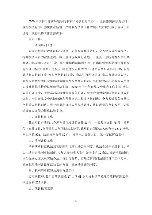 最新市场监督管理局政策法规股年度工作总结及下一步工作计划