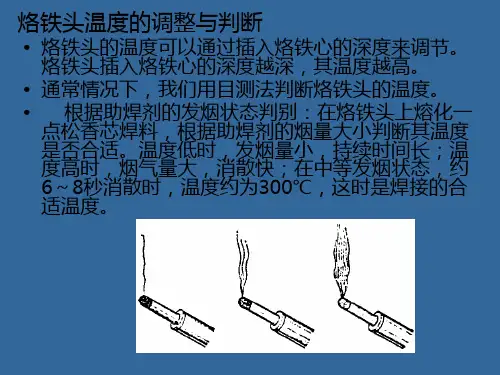 焊接技术及工艺