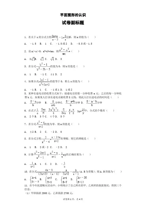 初中数学《分式方程集》有详细答案哦