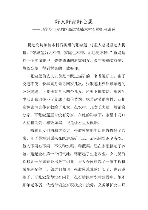 记萍乡市安源区高坑镇楠木村石桥组张淑莲