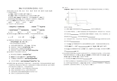 2011年全国高考理综试题及答案新课标