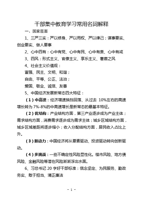 常用名词解释