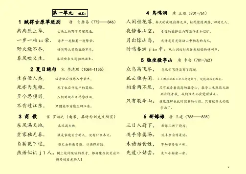 古诗句接龙100首