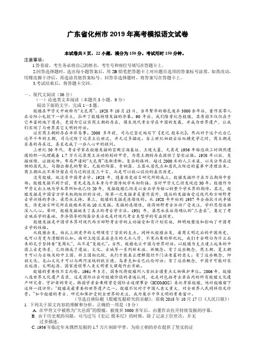 广东省化州市2019年高考模拟语文试卷