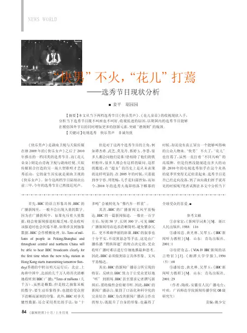_快男_不火_花儿_打蔫_选秀节目现状分析