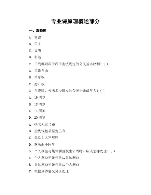 最新初一思想品德下册期末考试试卷(含答案)