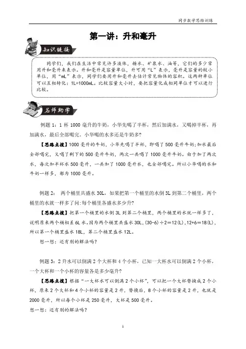 最校苏教版四年级数学同步思维训练(上册)