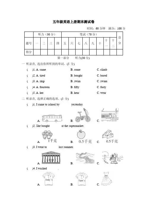 2023-2024学年外研版(三起)英语五年级上册期末测试卷(含答案)
