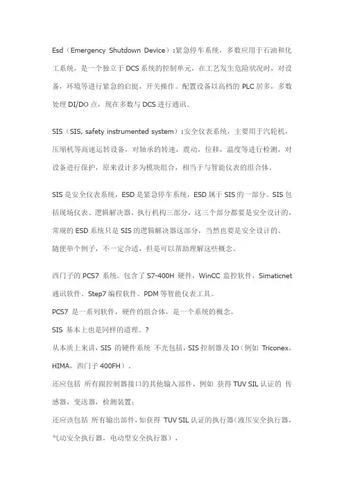 仪表安全等级的定义和区别SILSIL与SIL有什么区别