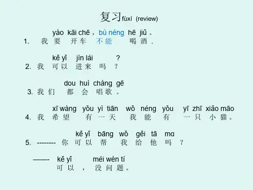 情态补语“得”