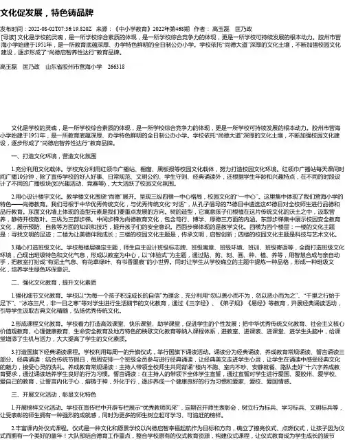 文化促发展，特色铸品牌