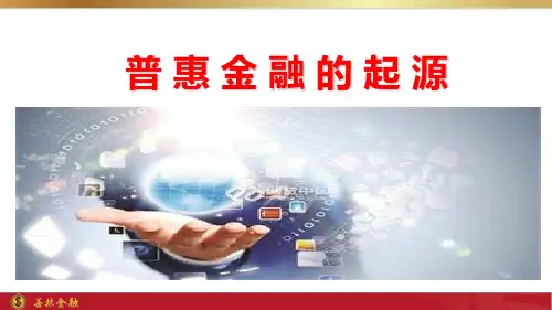行业的起源