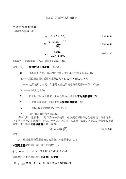 计算部分公式