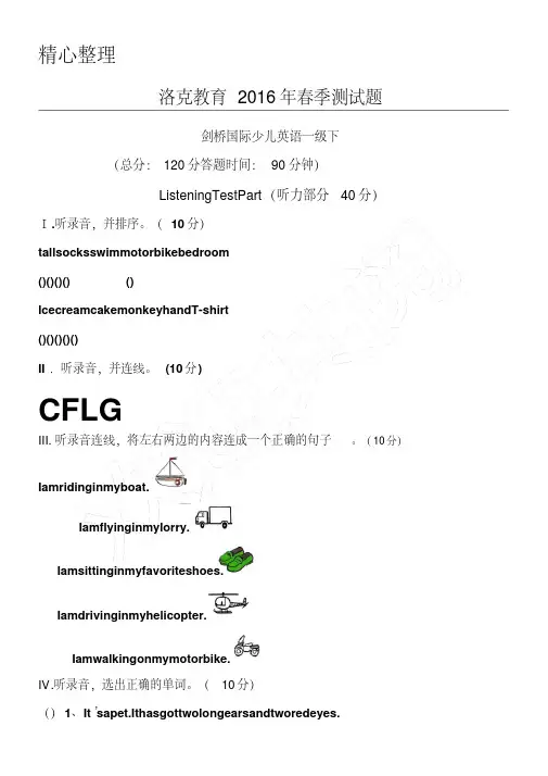 剑桥国际少儿英语Kids-Box-1期末测试题答卷