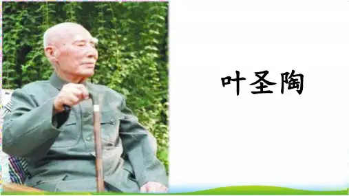 《爬山虎的脚》优质课 课件