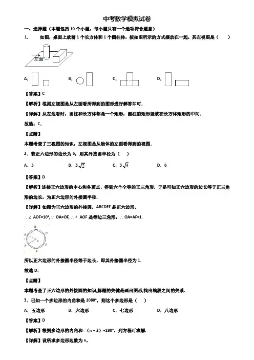 {3套试卷汇总}2018-2019上海市普陀区中考数学毕业升学考试二模试题