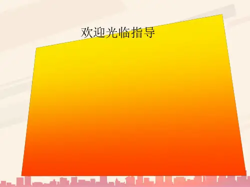 北师大版七年级上册数学  3.2.2代数式求值 课件