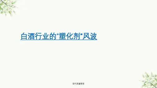 现代质量管理课件