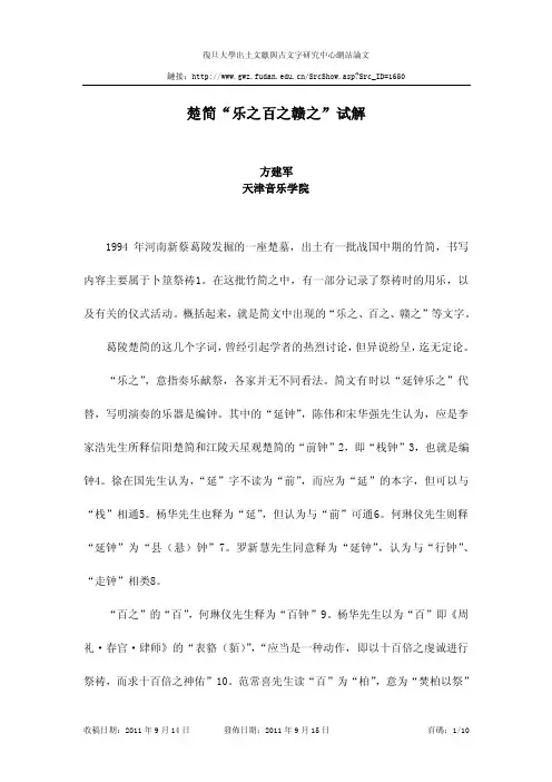 復旦大學出土文獻與古文字研究中心-古文字网首页