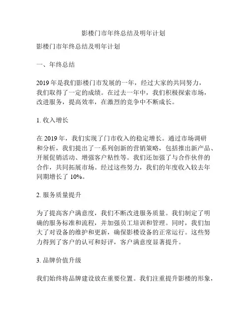 影楼门市年终总结及明年计划