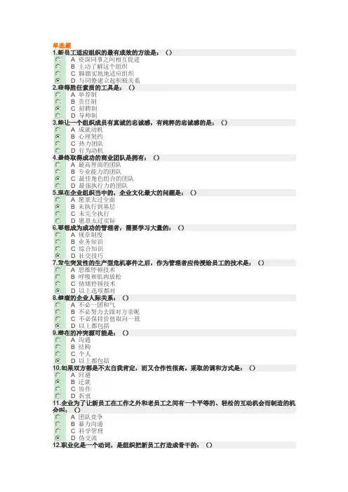 管理要懂心理学试题及答案