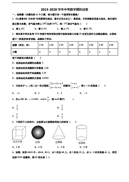 合肥市2021届中考数学质量检测试题