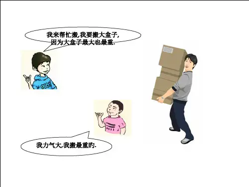 小学二年级数学-重量市公开课获奖课件省名师示范课获奖课件