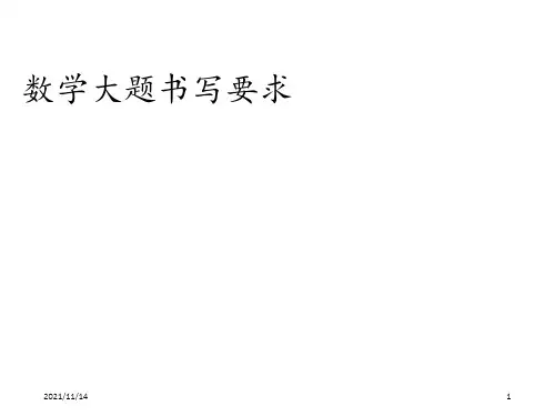 高考数学高中数学大题评分标准